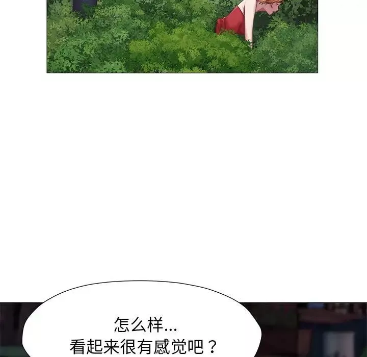 回單的寂寞第20話