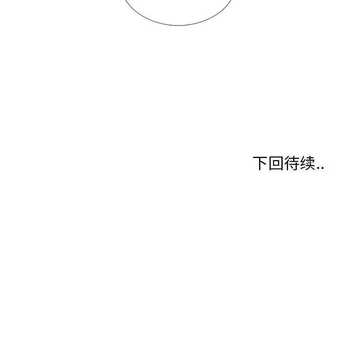 漂亮姊姊-第42话 - 图片 83