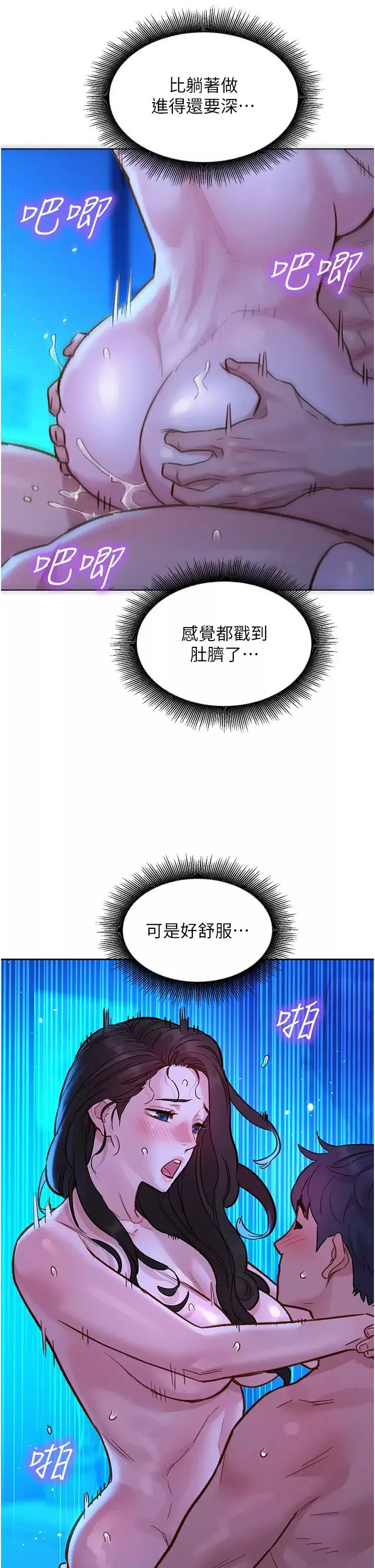 友情万睡-第57话-插越深越性奋 - 图片 37