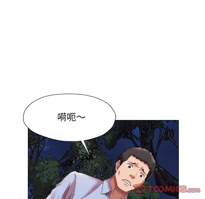 回單的寂寞第20話