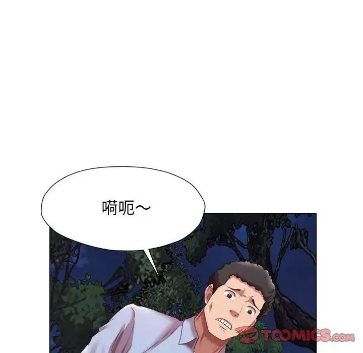 回單的寂寞第20話