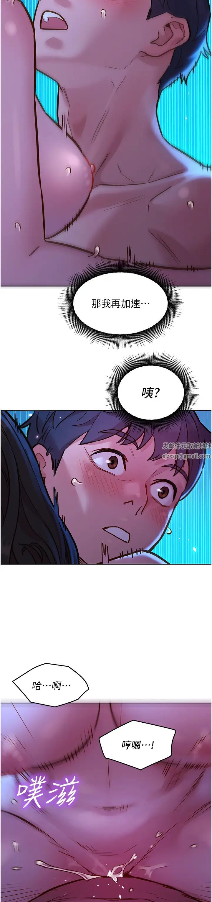 友情萬睡第57話-插越深越性奮