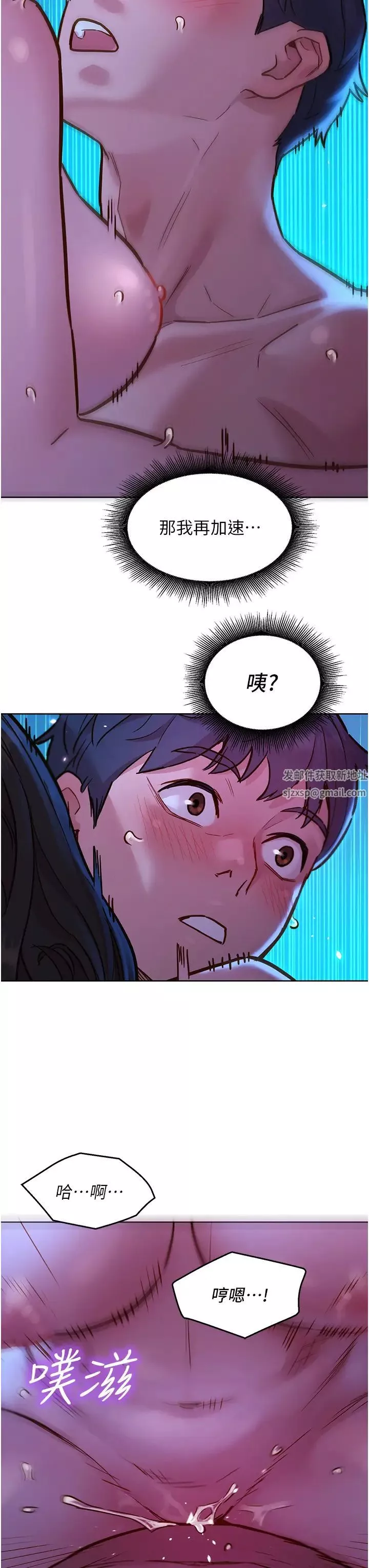 友情万睡-第57话-插越深越性奋 - 图片 39