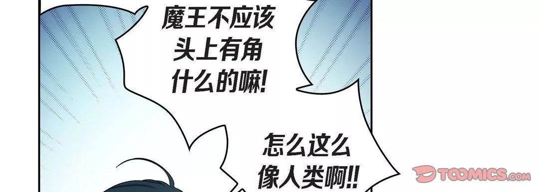 獻給心臟第43話