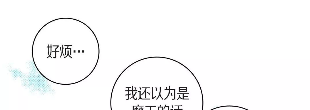 獻給心臟第43話