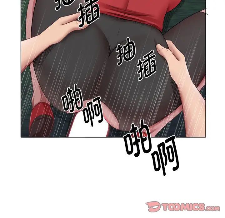 回單的寂寞第20話