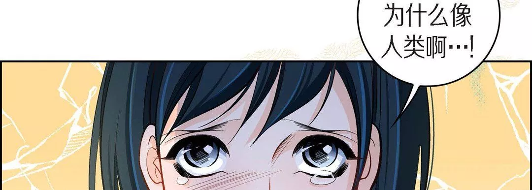 献给心臟-第43话 - 图片 146