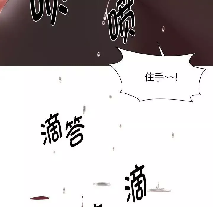回单的寂寞-第20话 - 图片 79