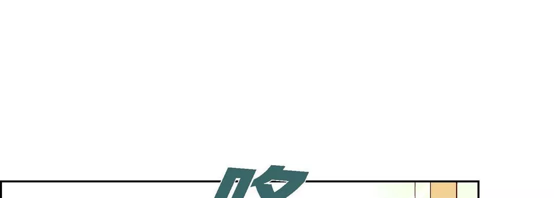献给心臟-第43话 - 图片 149