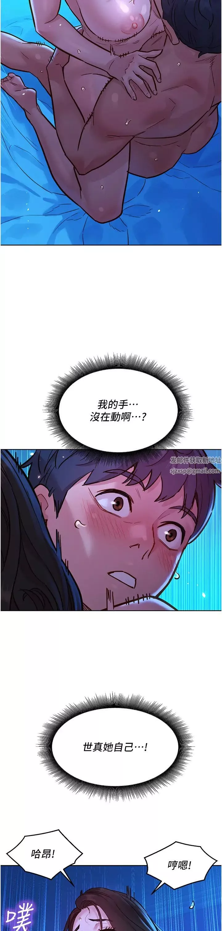友情萬睡第58話-怎麼辦~我好變態