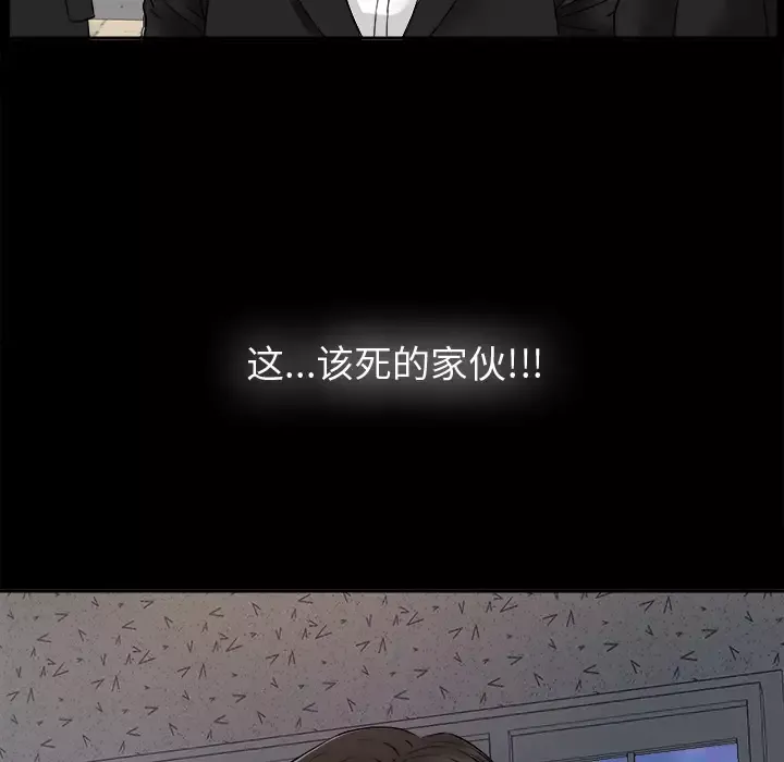 未亡人-第5话 - 图片 115