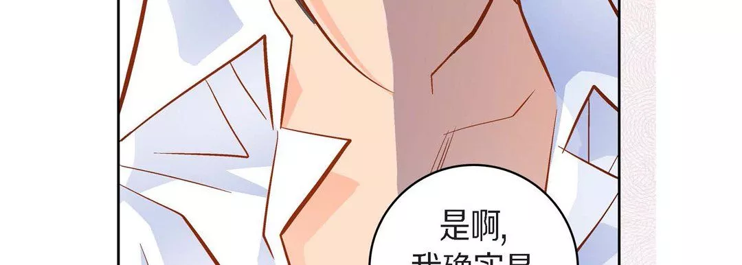 獻給心臟第43話