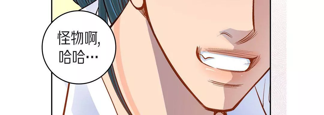 献给心臟-第43话 - 图片 154