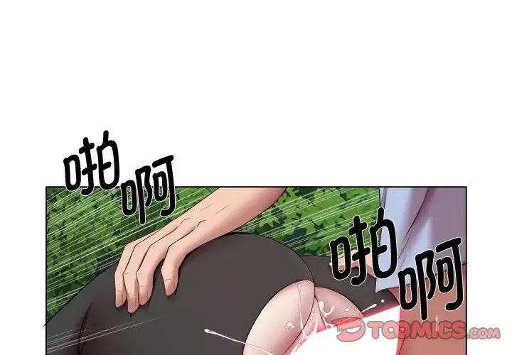 回單的寂寞第21話
