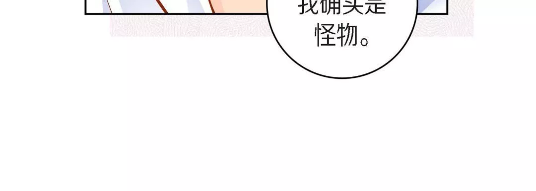 獻給心臟第43話