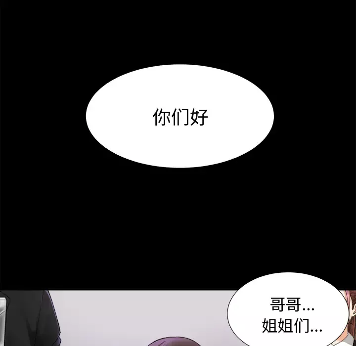 未亡人-第5话 - 图片 119
