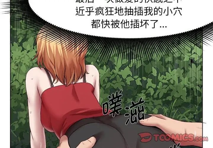 回单的寂寞第21话