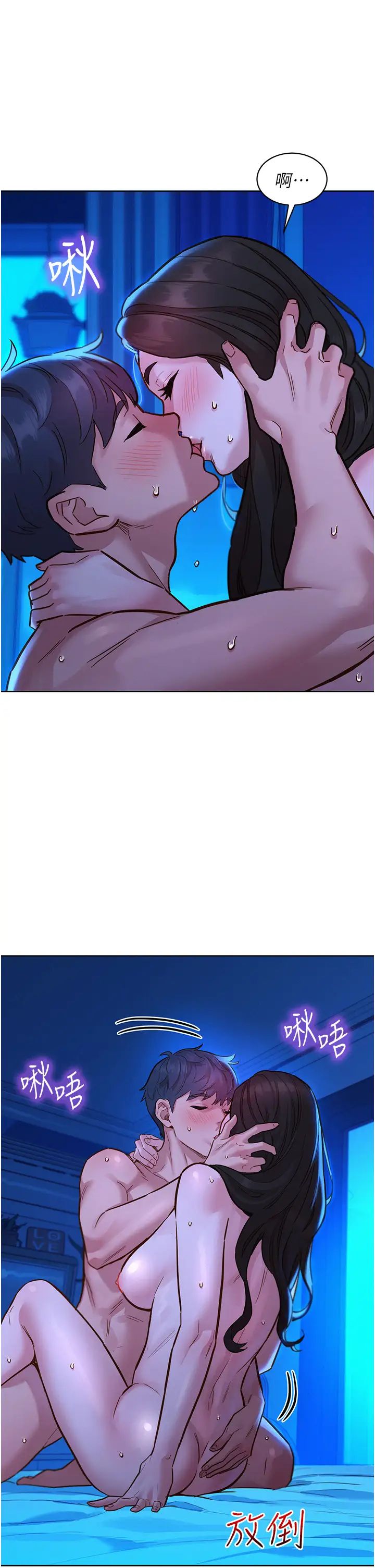 友情万睡第58话-怎么办~我好变态