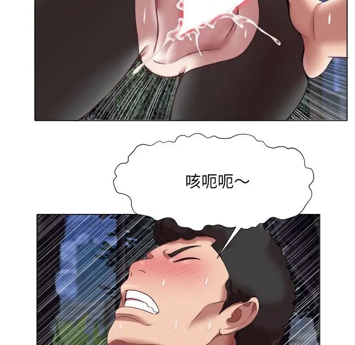 回单的寂寞第21话