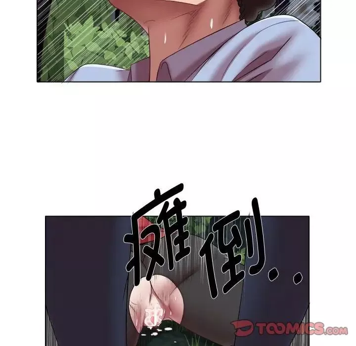 回單的寂寞第21話