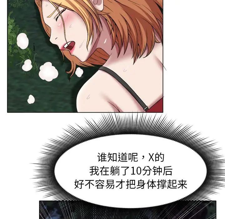 回单的寂寞第21话