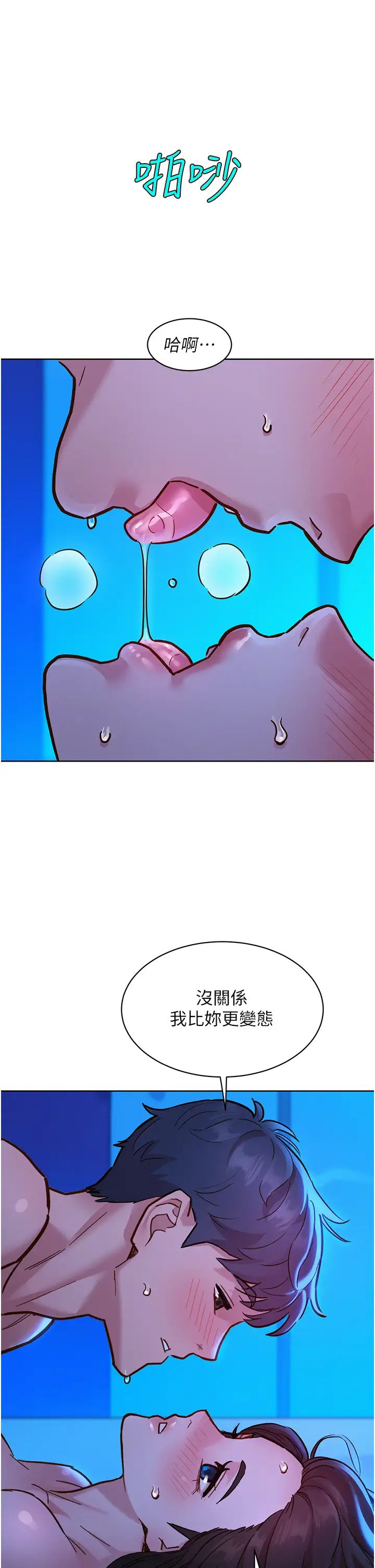 友情万睡第58话-怎么办~我好变态