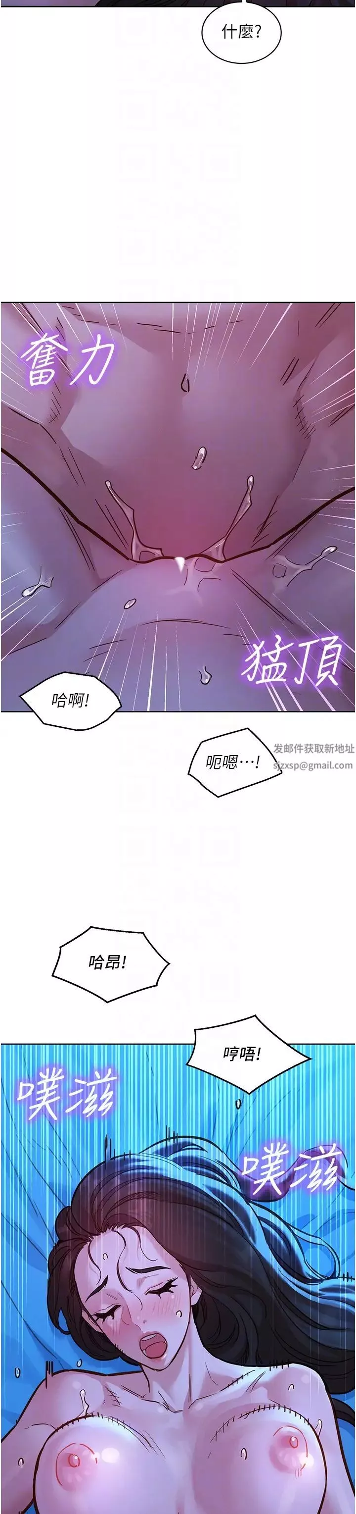 友情萬睡第58話-怎麼辦~我好變態