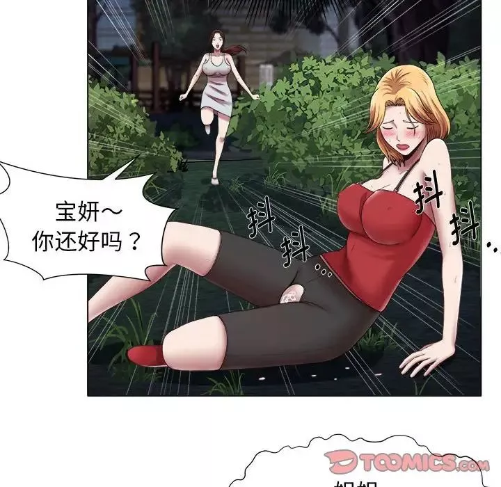 回单的寂寞-第21话 - 图片 12