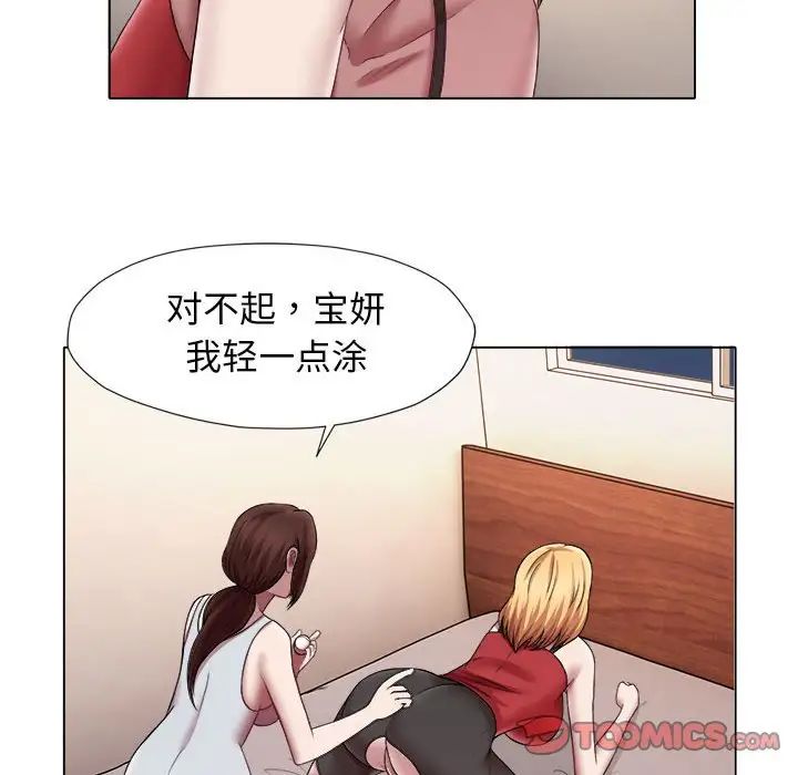 回单的寂寞第21话