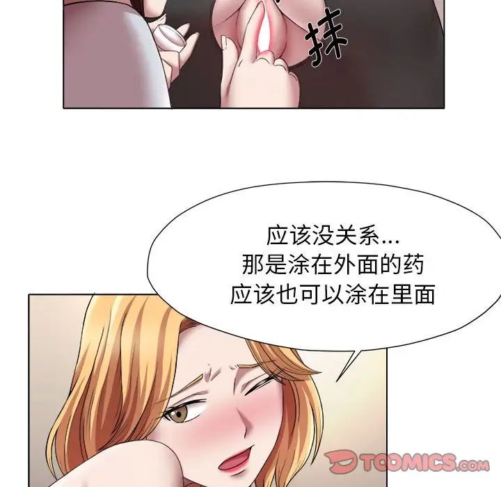 回單的寂寞第21話