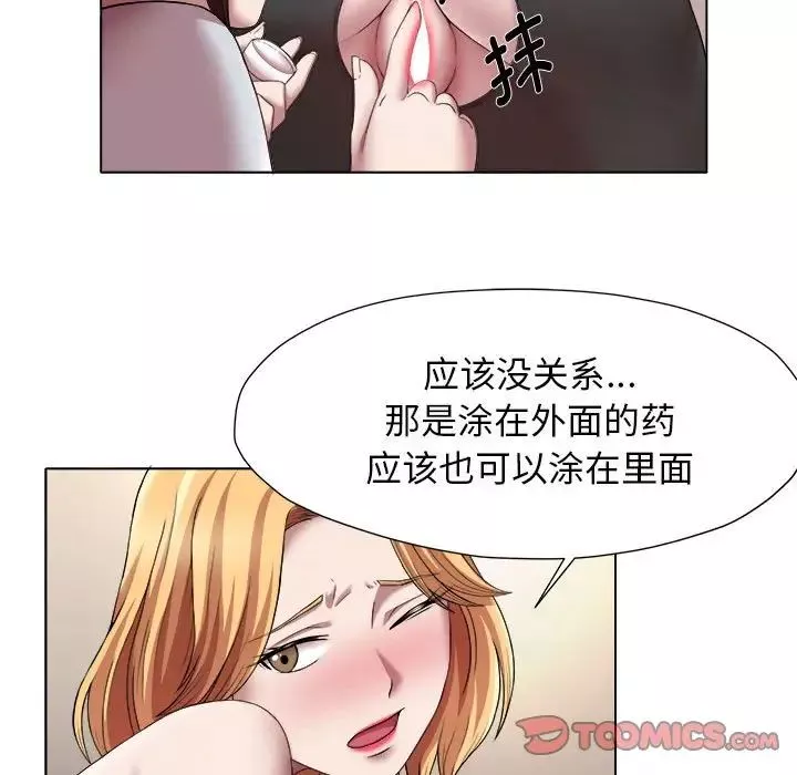 回單的寂寞第21話
