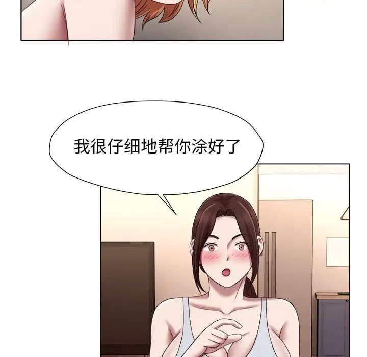 回单的寂寞第21话