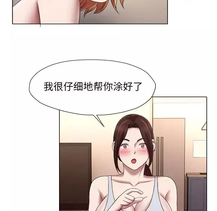 回單的寂寞第21話