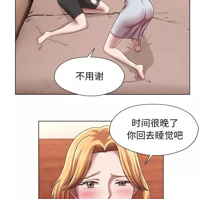 回单的寂寞-第21话 - 图片 21