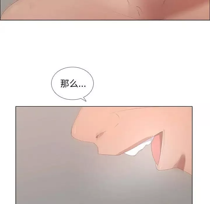 漂亮姊姊-第43话 - 图片 33
