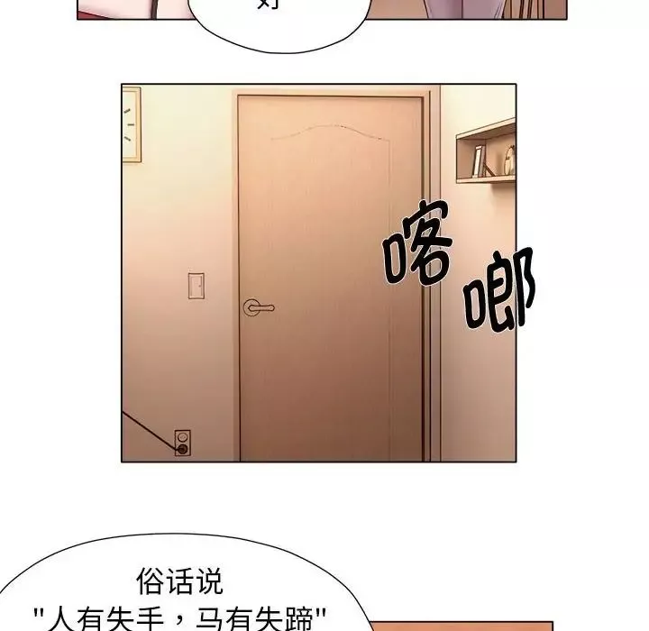 回單的寂寞第21話