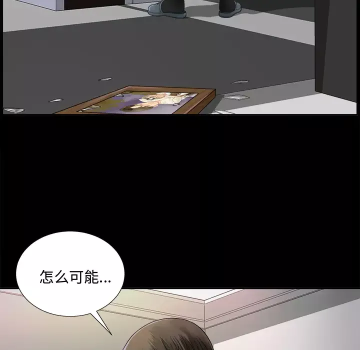 未亡人第6话
