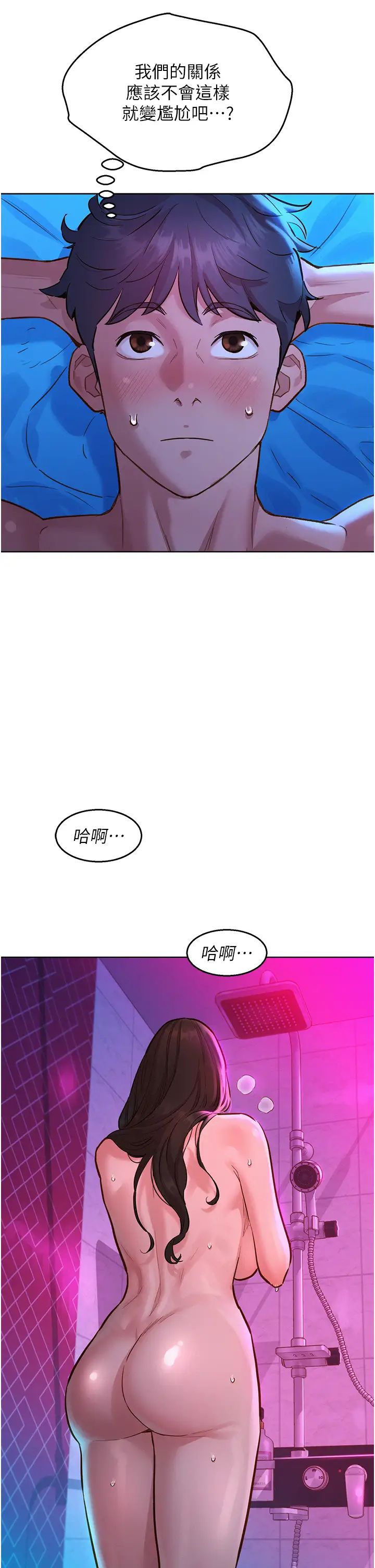 友情萬睡第58話-怎麼辦~我好變態