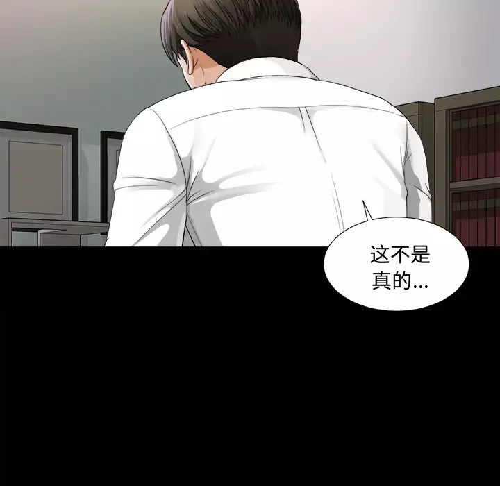 未亡人-第6话 - 图片 7