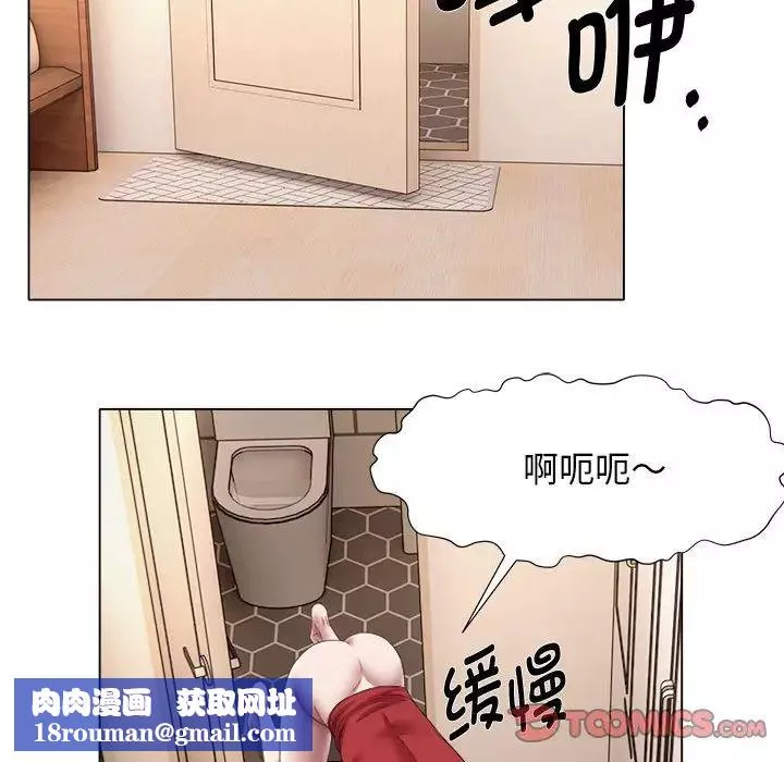 回单的寂寞-第21话 - 图片 34