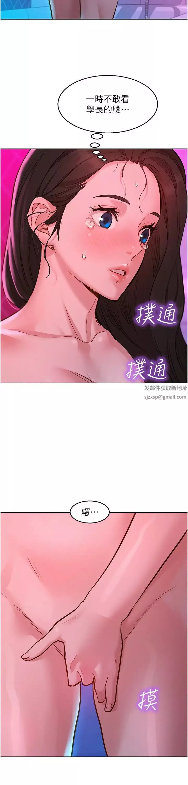 友情万睡-第58话-怎么办~我好变态 - 图片 21
