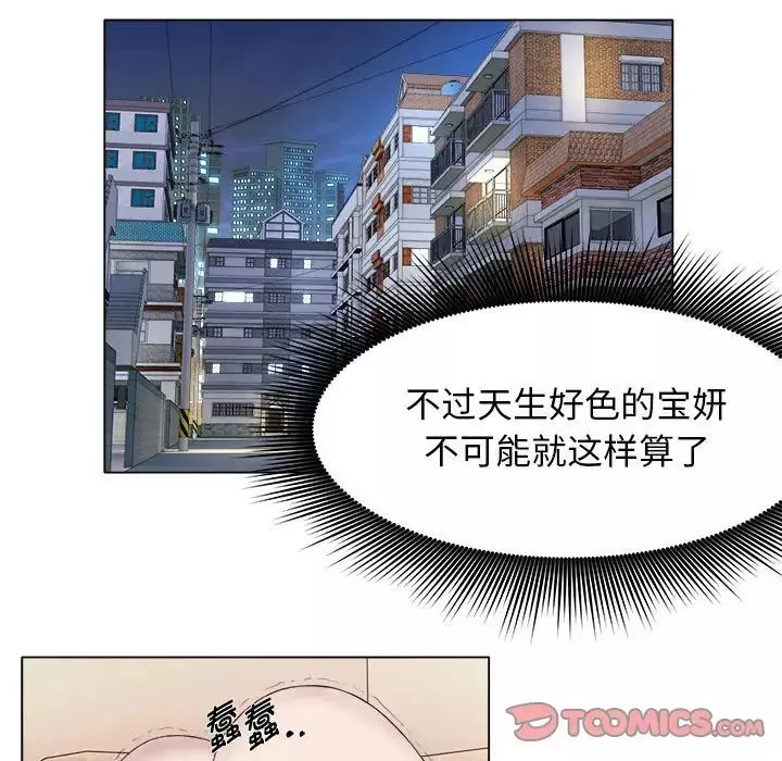 回单的寂寞-第21话 - 图片 38