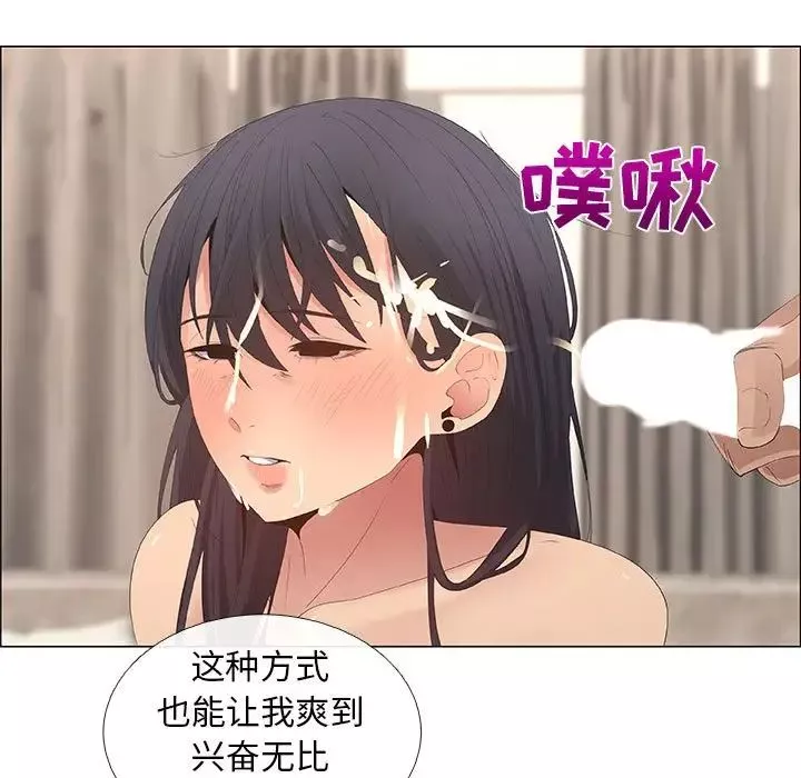 漂亮姊姊-第43话 - 图片 45