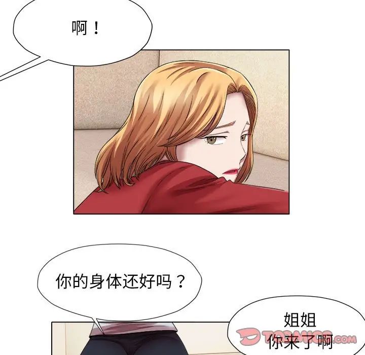 回单的寂寞第21话