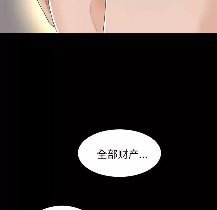 未亡人第6话