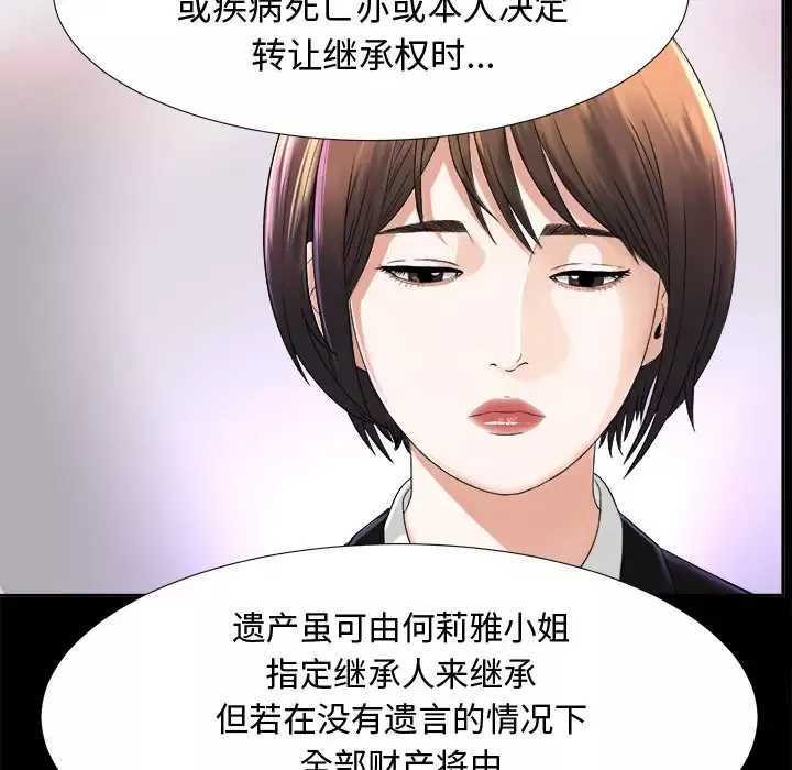 未亡人-第6话 - 图片 14