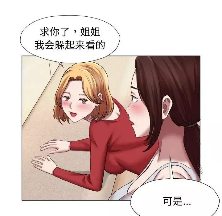 回单的寂寞-第21话 - 图片 47