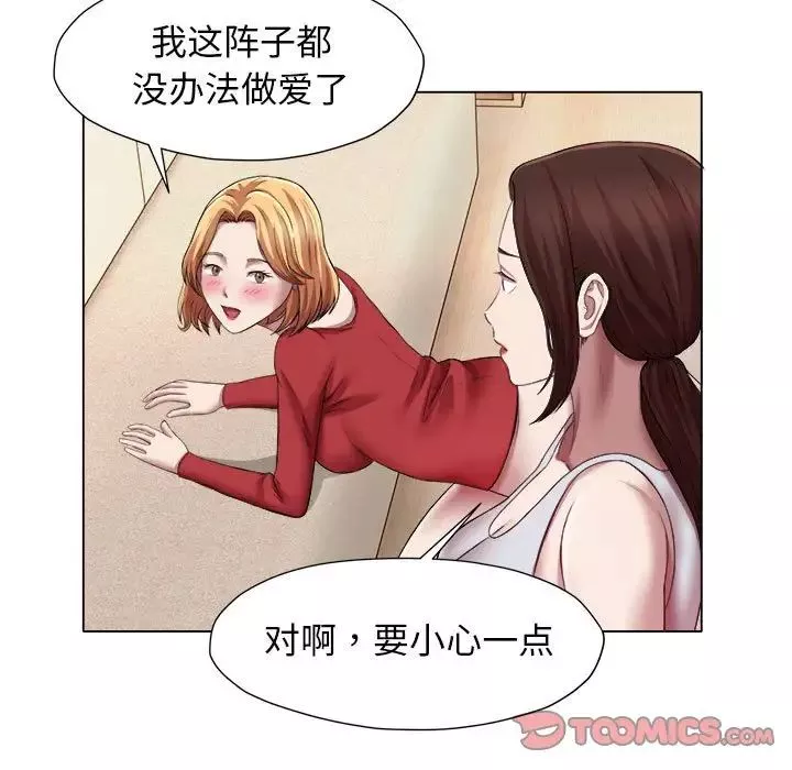 回单的寂寞-第21话 - 图片 44