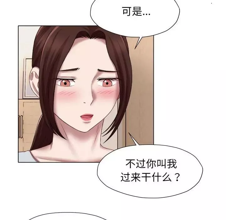 回單的寂寞第21話