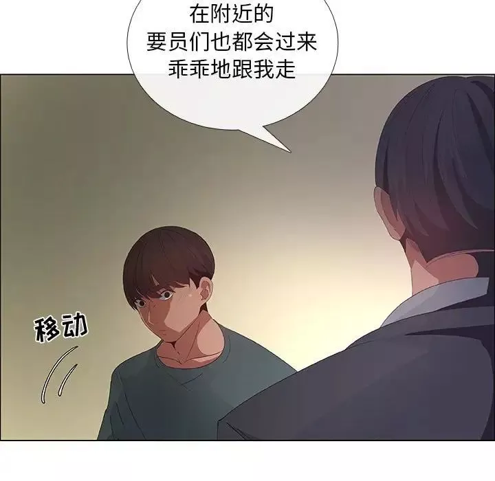 漂亮姊姊-第43话 - 图片 55